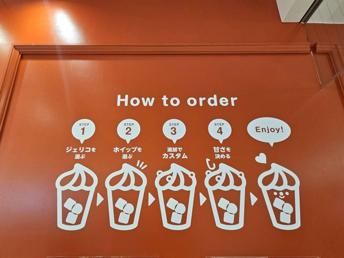 コメダ珈琲の人気商品「ジェリコ」の専門店が関東初出店！　大盛況のオープン初日、超甘党記者の訪問レポ