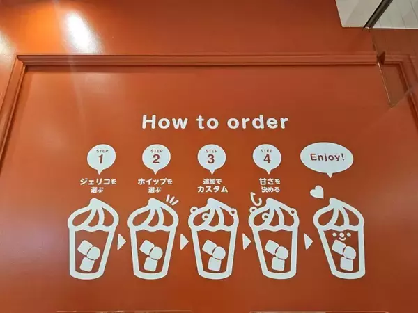 「コメダ珈琲の人気商品「ジェリコ」の専門店が関東初出店！　大盛況のオープン初日、超甘党記者の訪問レポ」の画像