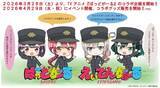 「京都・叡電×ばっどがーるがコラボ　キャラの誕生日には特別な企画も【3／28～10／18】」の画像1
