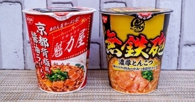 同じ「京都のラーメン屋」でもこれだけ違う！　人気店の味、カップ麺で食べ比べてみた