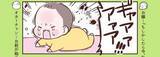 「生後3か月の赤ちゃんの〝謎行動〟に母困惑　寝返りしたと思ったら...「何が君にそうさせる？」」の画像1