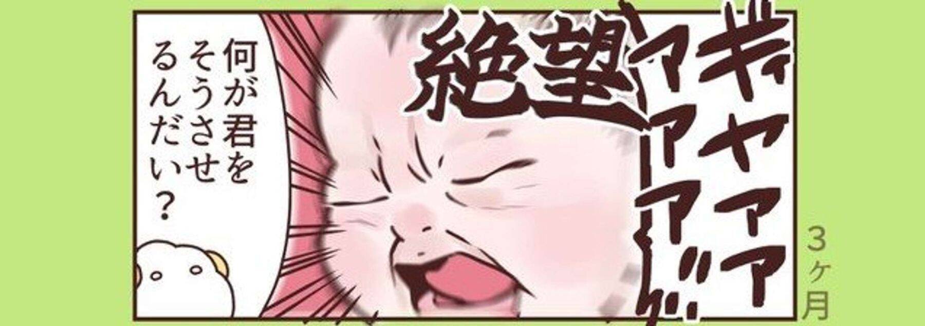 生後3か月の赤ちゃんの〝謎行動〟に母困惑　寝返りしたと思ったら...「何が君にそうさせる？」