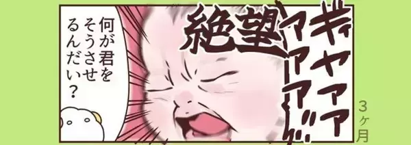 「生後3か月の赤ちゃんの〝謎行動〟に母困惑　寝返りしたと思ったら...「何が君にそうさせる？」」の画像