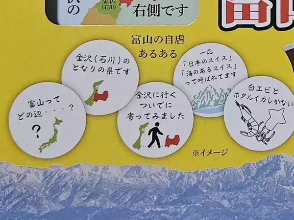 「富山で売ってた土産菓子が自虐的すぎる件　その名も→「金沢に行くついでに富山に寄ってみました」」の画像