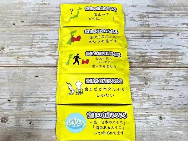 「富山で売ってた土産菓子が自虐的すぎる件　その名も→「金沢に行くついでに富山に寄ってみました」」の画像