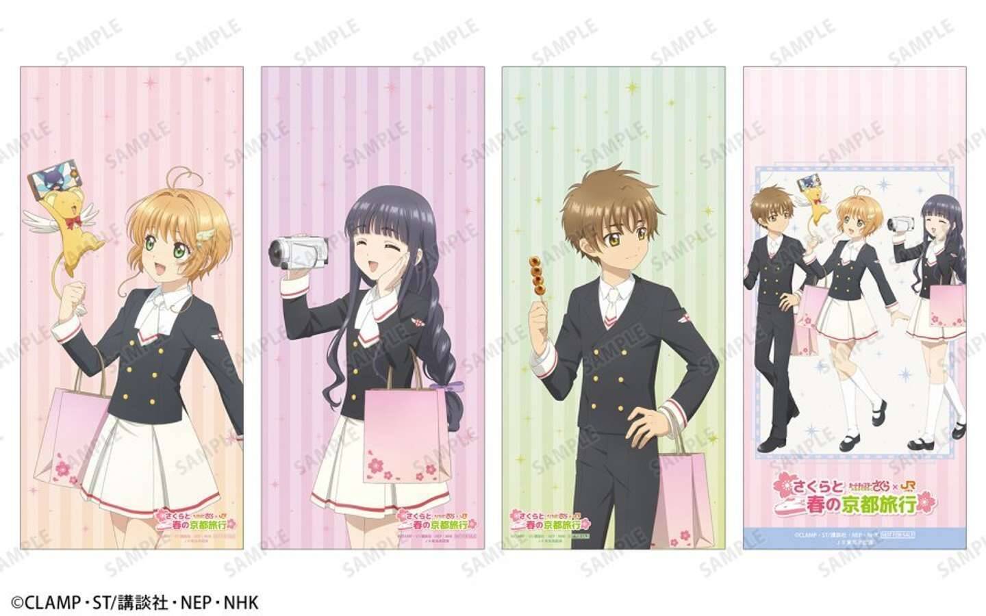 さくら＆ケロちゃん＆知世＆小狼が4人で京都旅行へ　JR東海「推し旅」コラボで聞くオリジナルドラマ【3／18～5／17】