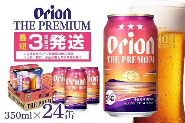 のど越しの〝地域差〟味わってみる？　ふるさとチョイスで人気の【お酒】トップ5