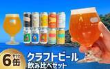 「のど越しの〝地域差〟味わってみる？　ふるさとチョイスで人気の【お酒】トップ5」の画像2