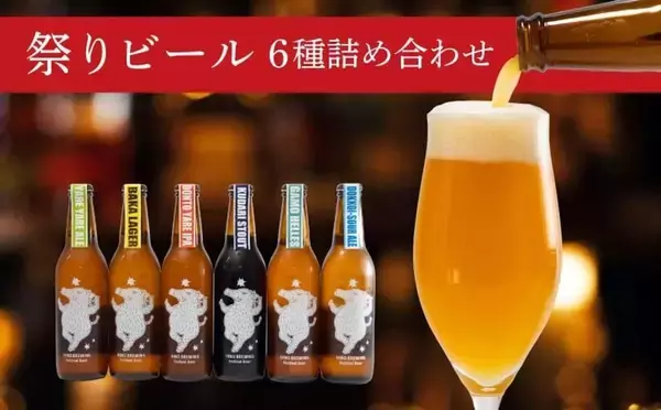 「のど越しの〝地域差〟味わってみる？　ふるさとチョイスで人気の【お酒】トップ5」の画像