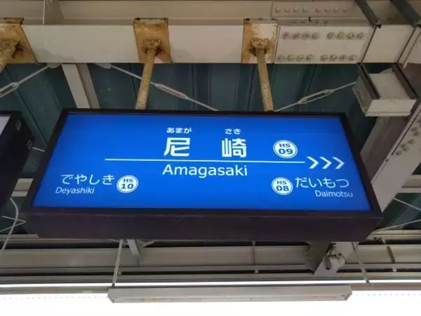 降りる駅を間違えたら大騒ぎになった　警察官がホトホト困っても譲らなかった女の子の主張（兵庫県・40代女性）