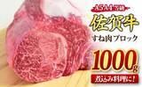 「煮込めば煮込むほどトロトロ濃厚な味わいに　ふるさとチョイスで人気の【スネ肉】トップ5」の画像2