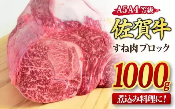 「煮込めば煮込むほどトロトロ濃厚な味わいに　ふるさとチョイスで人気の【スネ肉】トップ5」の画像