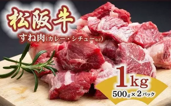 「煮込めば煮込むほどトロトロ濃厚な味わいに　ふるさとチョイスで人気の【スネ肉】トップ5」の画像