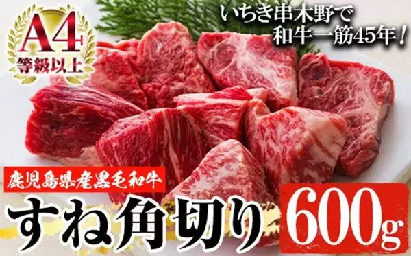「煮込めば煮込むほどトロトロ濃厚な味わいに　ふるさとチョイスで人気の【スネ肉】トップ5」の画像