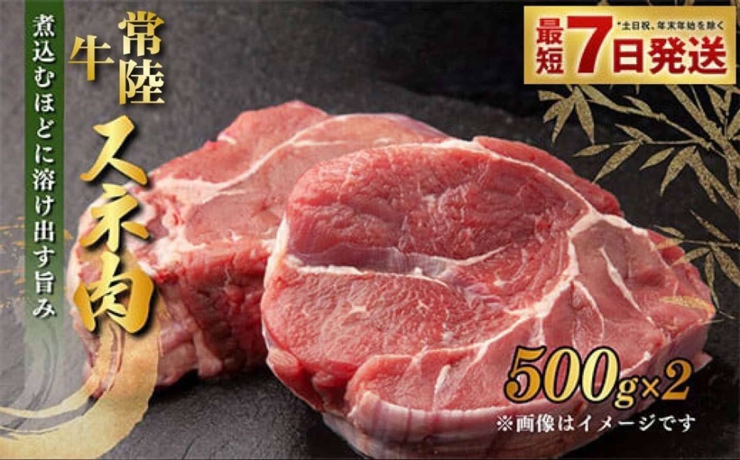 煮込めば煮込むほどトロトロ濃厚な味わいに　ふるさとチョイスで人気の【スネ肉】トップ5