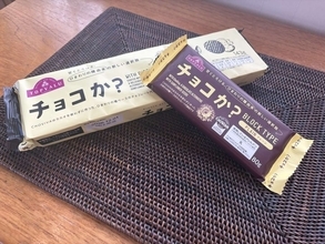 話題のカカオ0％「チョコか？」はチョコの代わりになるか？　かじったり溶かしたりして食べてみた