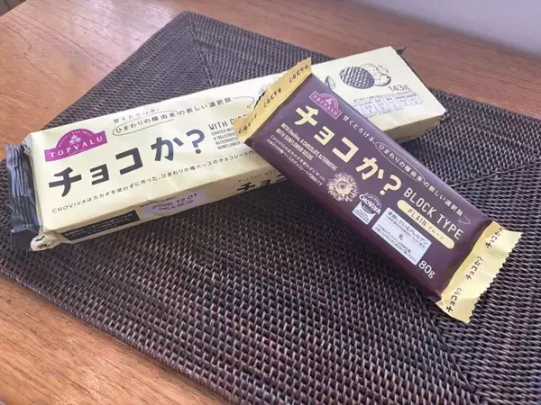 話題のカカオ0％「チョコか？」はチョコの代わりになるか？　かじったり溶かしたりして食べてみた