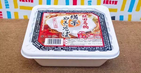 ご当地製麺会社が手掛ける「横手やきそば」再現カップ麺　おいしさを〝完成〟させるのはアナタ