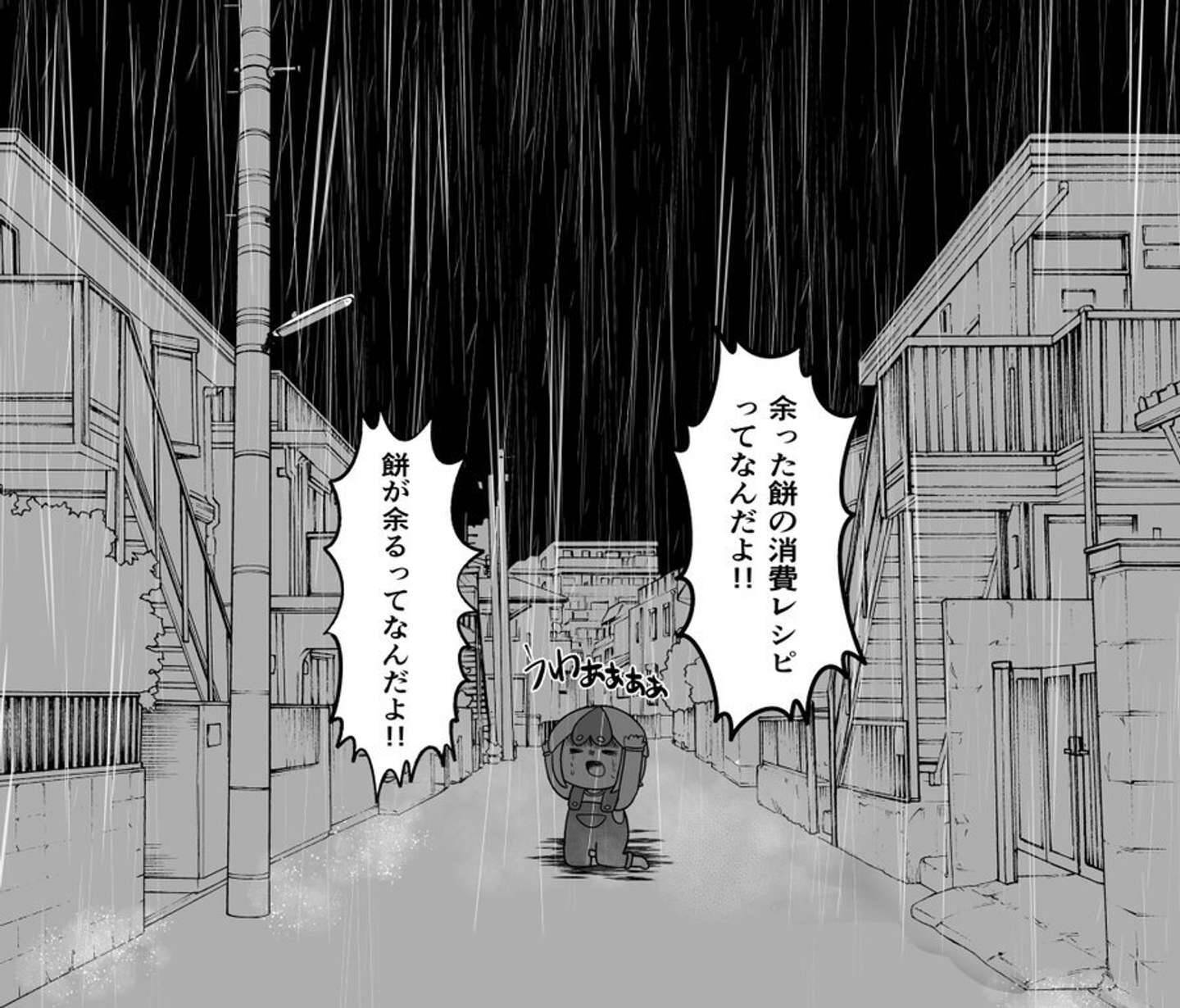 お正月明けによく見る〝あのレシピ〟が全く理解できません　漫画家の叫びに1万いいね