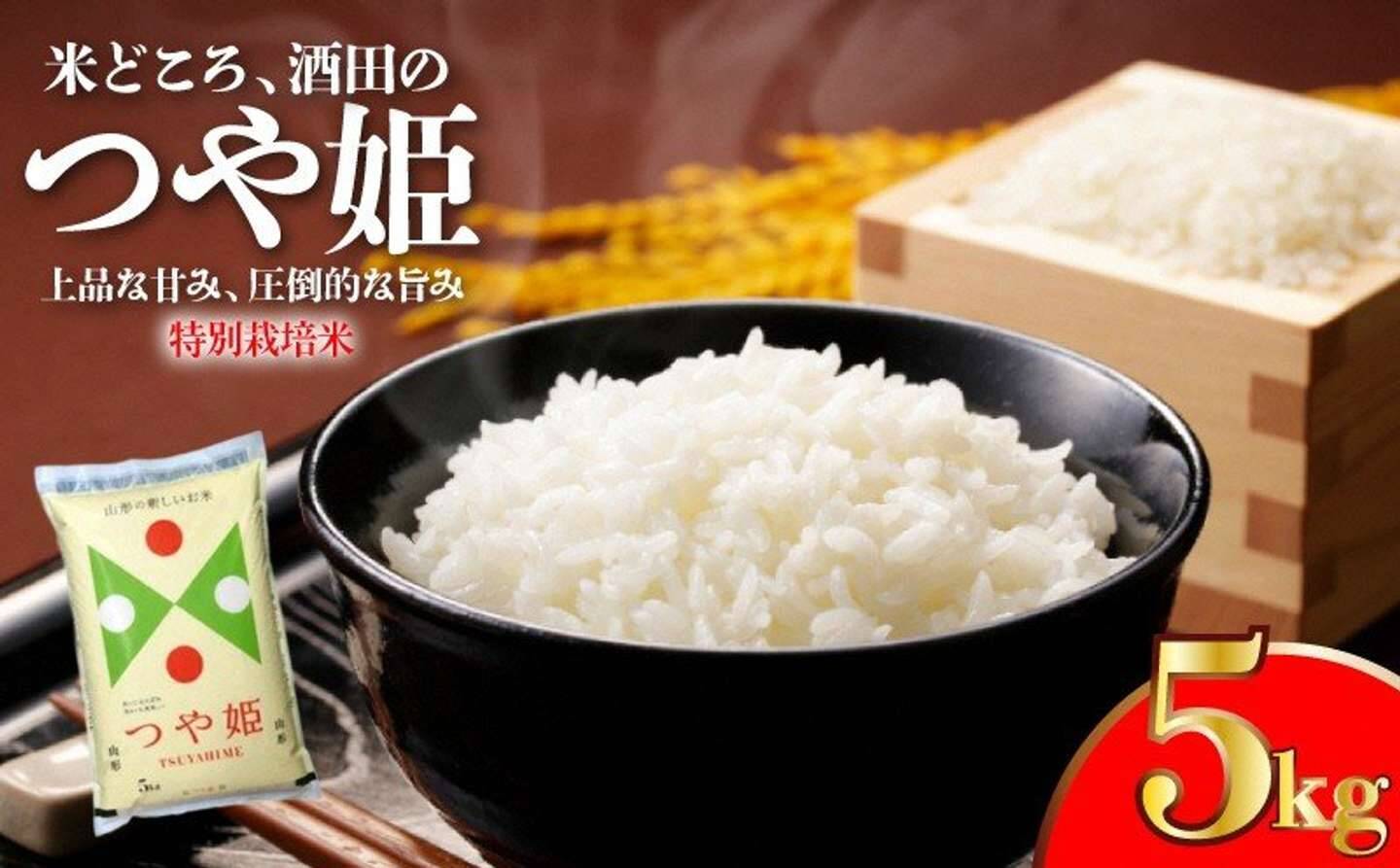 「最高のお米です」「日本一美味い」　ふるさとチョイスで人気の【つや姫】5選