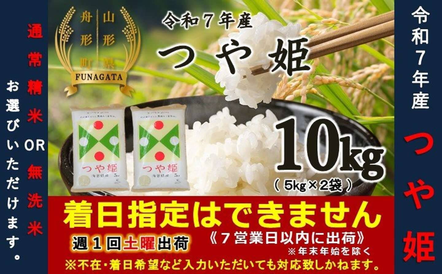 「最高のお米です」「日本一美味い」　ふるさとチョイスで人気の【つや姫】5選
