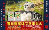 「「最高のお米です」「日本一美味い」　ふるさとチョイスで人気の【つや姫】5選」の画像3