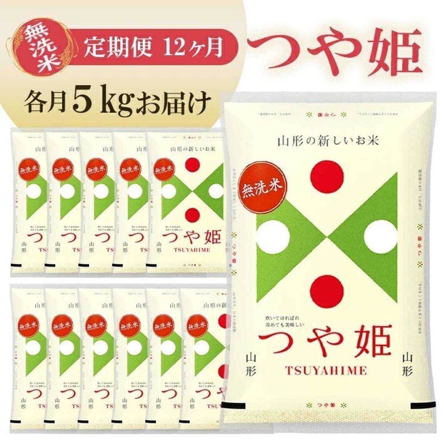 「最高のお米です」「日本一美味い」　ふるさとチョイスで人気の【つや姫】5選