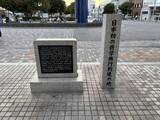 「「日本初の修学旅行」があまりにも過酷すぎた件　千葉・銚子駅前に佇む石碑が語る、驚きの内容」の画像1