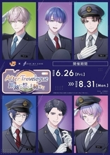 ブレイクマイケース×推し旅コラボで名古屋へ行こう　新幹線でAporia部署シャッフル旅行のボイスドラマ聞ける【6／26～8／31】