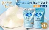 「あの人気ブランドの「普段見掛けない商品」も　ふるさとチョイスで人気の【ヨーグルト】5選」の画像1