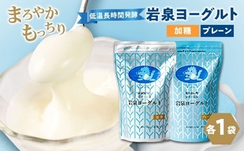 あの人気ブランドの「普段見掛けない商品」も　ふるさとチョイスで人気の【ヨーグルト】5選