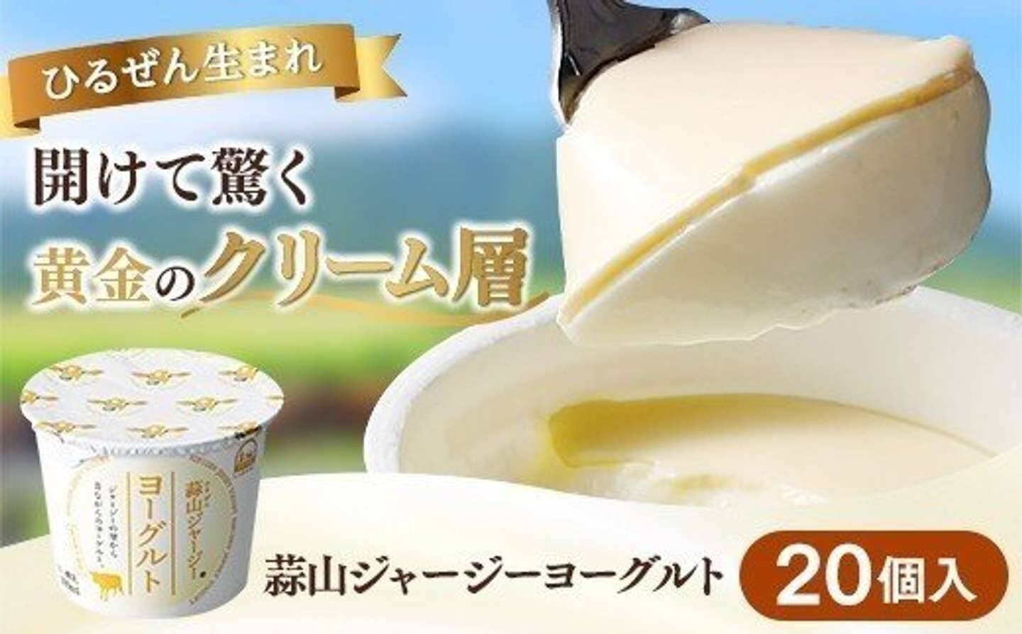 あの人気ブランドの「普段見掛けない商品」も　ふるさとチョイスで人気の【ヨーグルト】5選