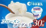 「あの人気ブランドの「普段見掛けない商品」も　ふるさとチョイスで人気の【ヨーグルト】5選」の画像4