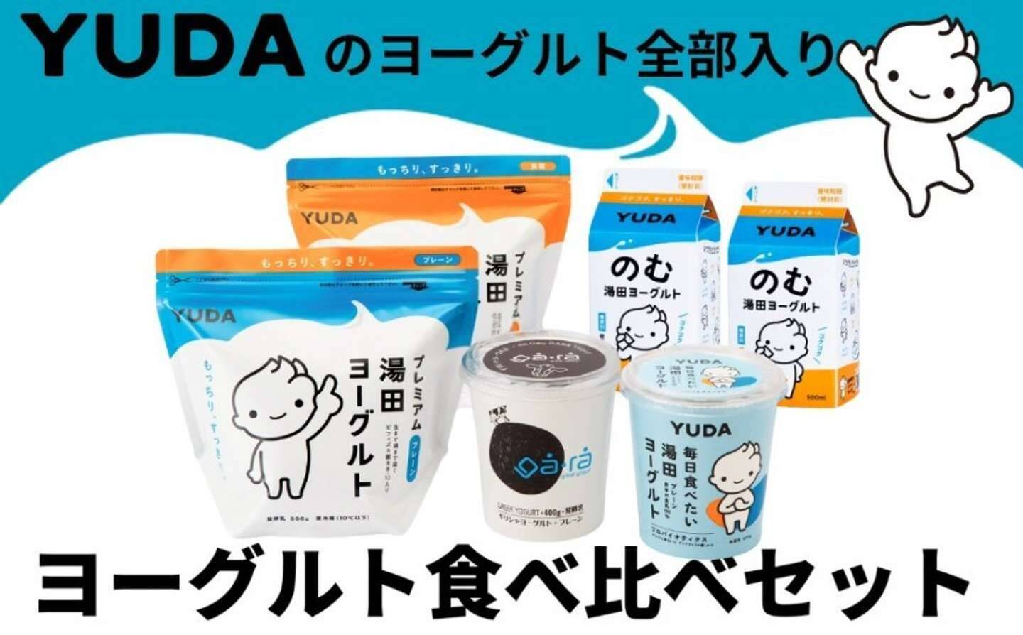 あの人気ブランドの「普段見掛けない商品」も　ふるさとチョイスで人気の【ヨーグルト】5選