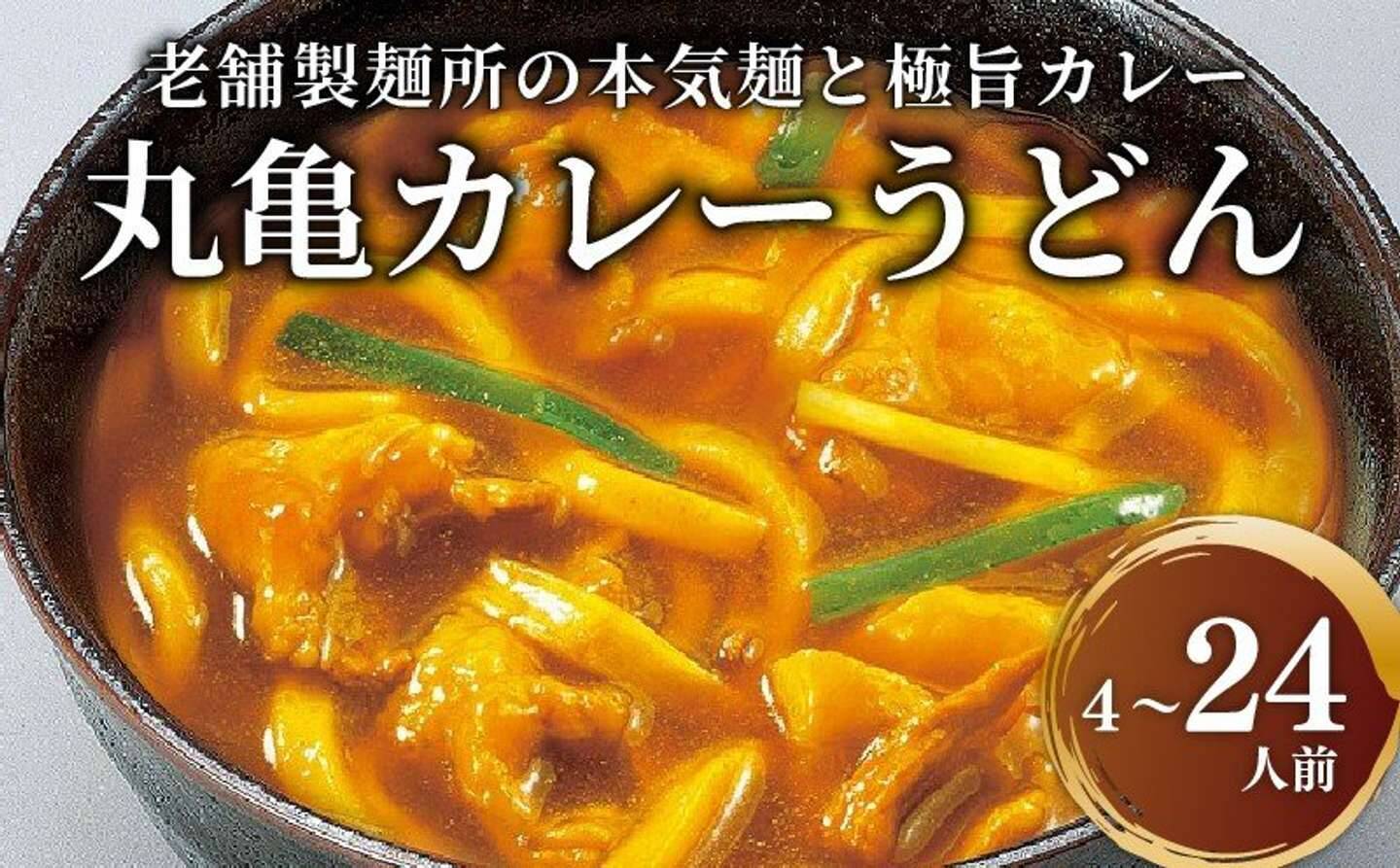 讃岐に稲庭、氷見、伊勢、そして？　ふるさとチョイスで人気の【うどん】ランキング