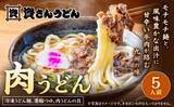 「讃岐に稲庭、氷見、伊勢、そして？　ふるさとチョイスで人気の【うどん】ランキング」の画像5