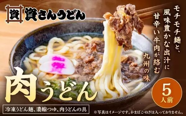 「讃岐に稲庭、氷見、伊勢、そして？　ふるさとチョイスで人気の【うどん】ランキング」の画像