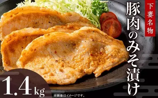 「ご飯がすすみすぎて足りなくなるくらい」「お肉の美味しさ堪能」　ふるさとチョイスで人気の【豚肉】ランキング