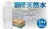 「「今までに飲んだことのないタイプ」「長期保存できてありがたい」　ふるさとチョイスで人気の【飲料水】トップ5」の画像1
