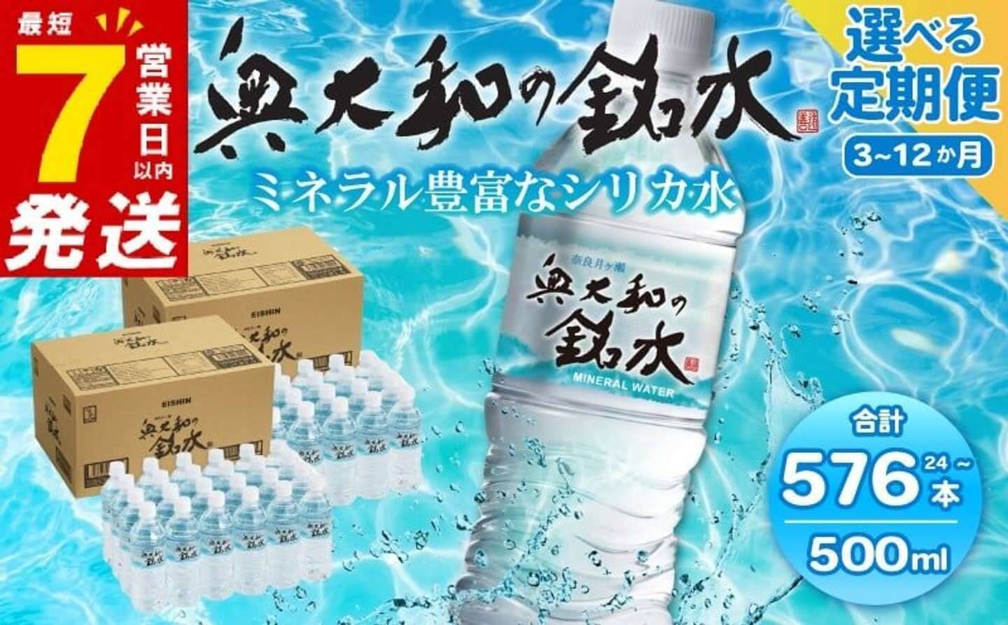 「今までに飲んだことのないタイプ」「長期保存できてありがたい」　ふるさとチョイスで人気の【飲料水】トップ5