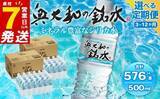 「「今までに飲んだことのないタイプ」「長期保存できてありがたい」　ふるさとチョイスで人気の【飲料水】トップ5」の画像2
