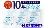 「「今までに飲んだことのないタイプ」「長期保存できてありがたい」　ふるさとチョイスで人気の【飲料水】トップ5」の画像5