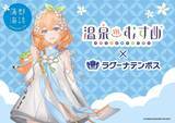 「温泉むすめ「蒲郡海詩」と愛知・ラグーナテンボスがコラボ　ラグナシア＆変なホテルに限定ビジュ登場【6／20～】」の画像1