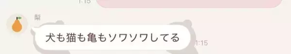 陣痛中、夫から届いたラインに2.3万人爆笑　「してないやろ絶対wwwwwwwww」「これ好きすぎる」