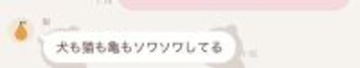 陣痛中、夫から届いたラインに2.3万人爆笑　「してないやろ絶対wwwwwwwww」「これ好きすぎる」