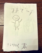 小１男児が著した〝ママの攻略本〟に15万人破顔　「どんなやっつけ方が載ってるのかと思ったら...」