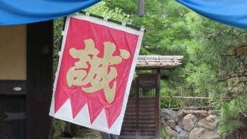 「新選組の羽織を着て、京都観光をしていた歴女の私。ゆかりの地に足を運ぶと、そこのスタッフが」（愛媛県・30代女性）
