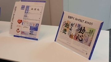 被災地からの「ありがとう」レターパックで全国へ　能登オリジナルデザインに込められた気持ち