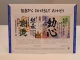 「被災地からの「ありがとう」レターパックで全国へ　能登オリジナルデザインに込められた気持ち」の画像2