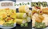 「旬のおいしさ、満喫するなら　ふるさとチョイスで人気の【野菜セット】トップ5」の画像2